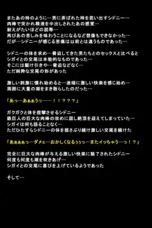 シガイに弄ばれた女たちの末路, 日本語