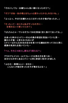 シガイに弄ばれた女たちの末路, 日本語