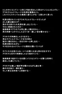 シガイに弄ばれた女たちの末路, 日本語