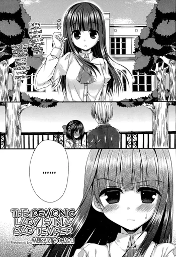 Kichiku Ojou-sama wa Gokigen Naname | The Demonic Lady Is In A Bad Temper, English