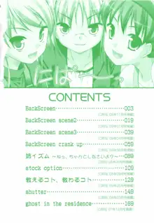 BackScreen, English