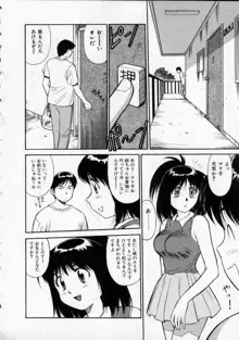 おパンツPARADISE, 日本語