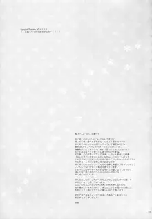 500歳くらい年上の星晶獣とHしたい話。, 日本語