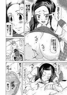 乳クリまん汁, 日本語