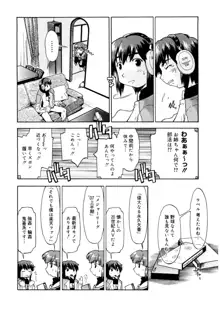 ふぁーすと♥いんびてーしょん, 日本語