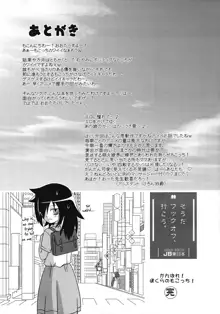 Watashi no Jishuren wa Dou Kangaetemo Kore ga Tadashii! | It's your fault for thinking my self-practice is wrong!, English