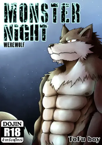 Monster Night – WereWolf, English