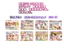 枕営業 渋○りん ～裏切られた信頼～ シンデレラガールズ 渋○凛エロ画像, 日本語