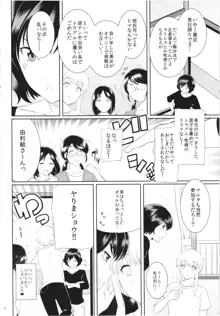 くーねるすまた2, 日本語