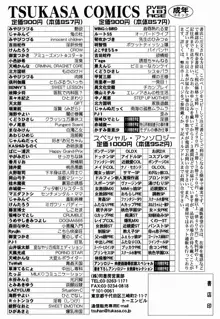 南海の孤島ムラムラ, 日本語