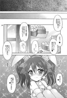 にこちゃんとうさぎデート, 日本語