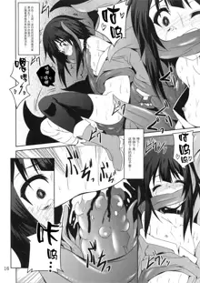 Megumin to Shokushu ni Syukufuku o!, 中文