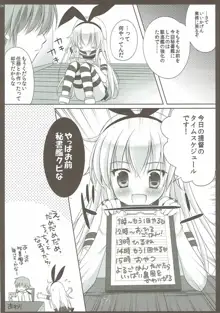 本日の秘書艦は島風です。, 日本語