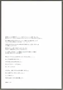 本日の秘書艦は島風です。, 日本語