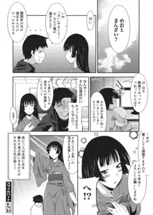 らぶちち, 日本語