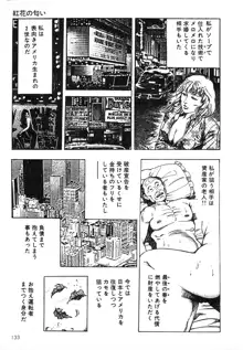 牝狩り 第4巻, 日本語