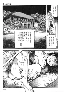 牝狩り 第4巻, 日本語