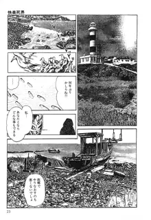 牝狩り 第4巻, 日本語