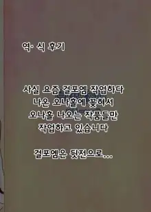 Alinuki | 아리누키, 한국어