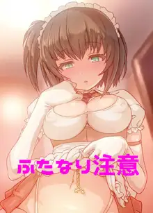 EP-01 Futanari Maid Onanie, English