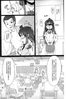 Hitodenashi no Kanojo - She who isn't human., 中文