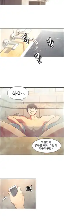 Domesticate the Housekeeper Ch.0-13, 한국어