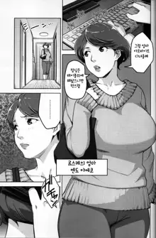 ANOTHER WIFE, 한국어