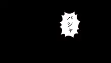 おっぱい おねシ〇タ 逆レ○プ ～女装させたり全裸にしたり～, 日本語