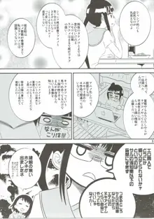 小咲ちゃんの憂鬱 2, 日本語