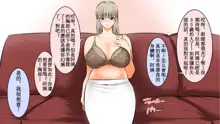 Tomo Mama Amaenbo Natsuyasumi, 中文