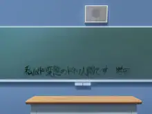 学園援交これくしょん～先生達のお金とザー○ンいっぱい搾り取ってあげる～, 日本語