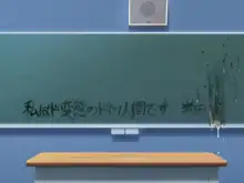 学園援交これくしょん～先生達のお金とザー○ンいっぱい搾り取ってあげる～, 日本語