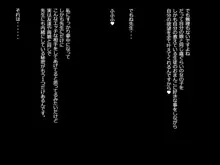 学園援交これくしょん～先生達のお金とザー○ンいっぱい搾り取ってあげる～, 日本語