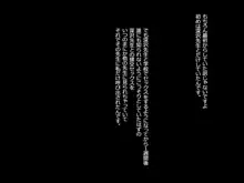 学園援交これくしょん～先生達のお金とザー○ンいっぱい搾り取ってあげる～, 日本語