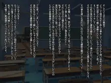 学園援交これくしょん～先生達のお金とザー○ンいっぱい搾り取ってあげる～, 日本語