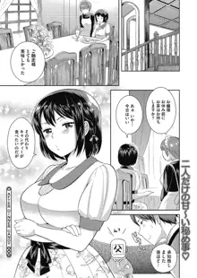 今夜もお姉さんと…, 日本語