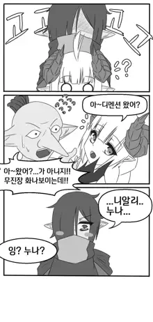 니알리가 디멘션 팬티 훔쳐간 만화, 한국어