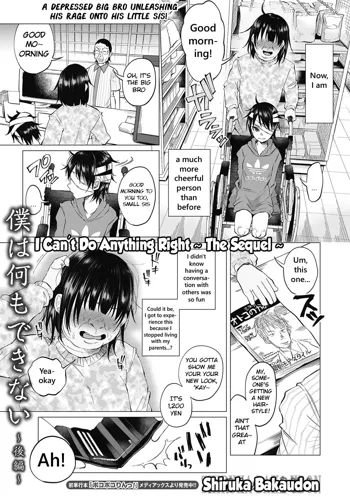 Boku wa Nanimo Dekinai ~Kouhen~ | I Can't Do Anything Right ~The Sequel~, English