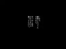 友達と結婚した元同級生が実は俺と両思いだったので寝取った話 in 温泉旅館, 日本語