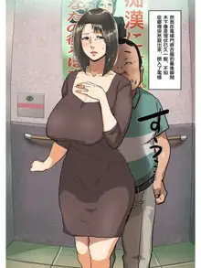 Whore Wife in Elevator, 中文