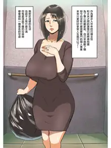 Whore Wife in Elevator, 中文