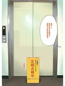 Whore Wife in Elevator, 中文