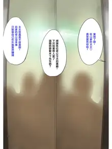 Whore Wife in Elevator, 中文