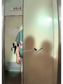 Whore Wife in Elevator, 中文