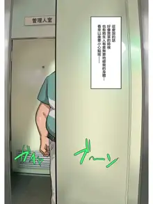 Whore Wife in Elevator, 中文