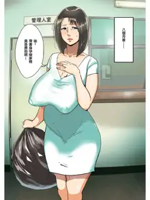 Whore Wife in Elevator, 中文