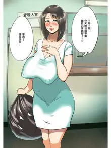 Whore Wife in Elevator, 中文