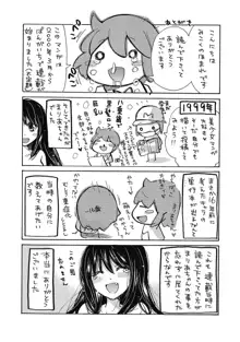 まりあちゃんのつぼみ, 日本語