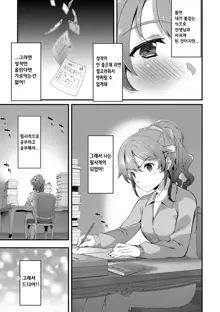 Kimisen Ch. 1-6, 한국어