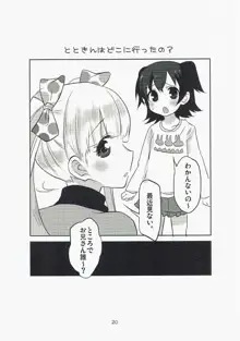 シンデレ落下Girl, 日本語